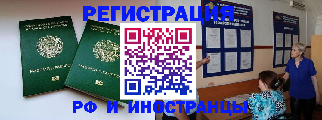 регистрация в Камчатском крае