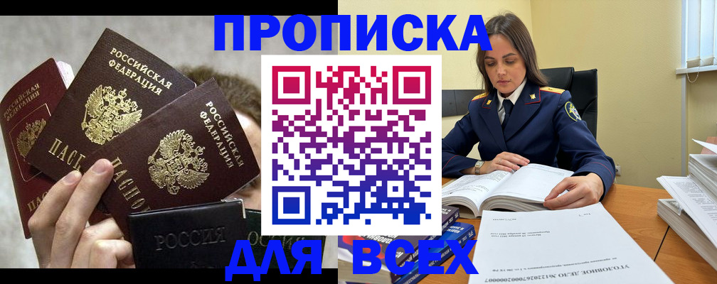 прописка для кредита в Камчатском крае