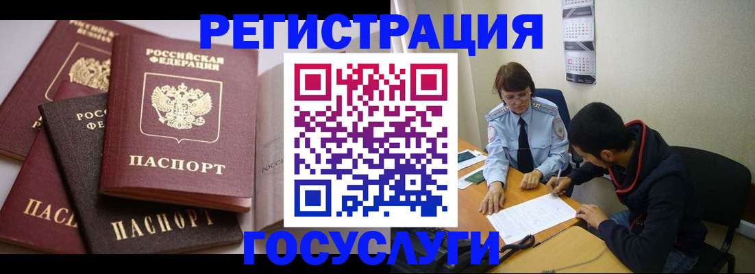временная регистрация в Камчатском крае