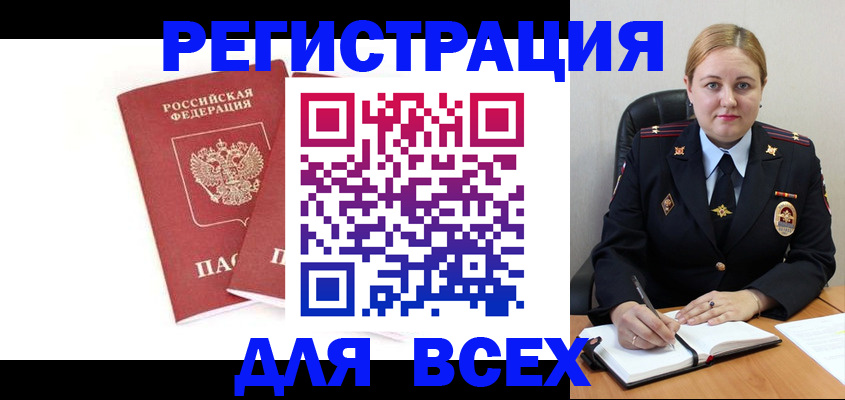 прописка для кредита в Камчатском крае
